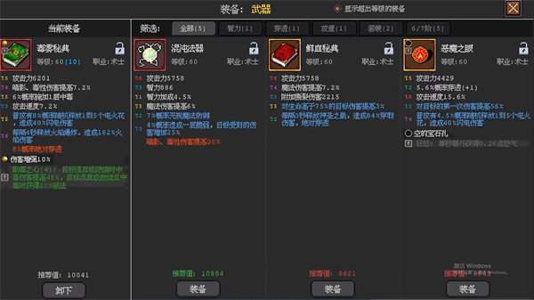 英雄守卫者汉化版