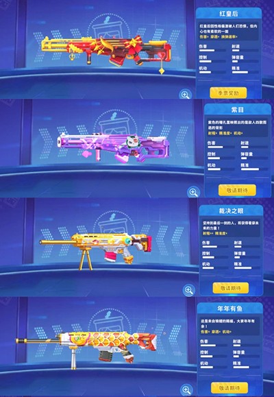 迷你枪战精英体验服