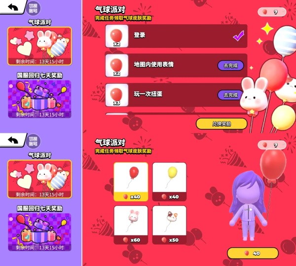 碧优蒂的世界官方版 碧优蒂的世界官方版