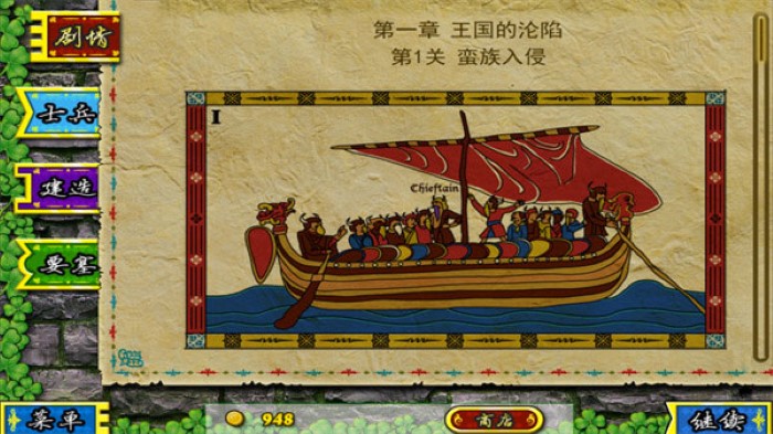 要塞围城官方正版