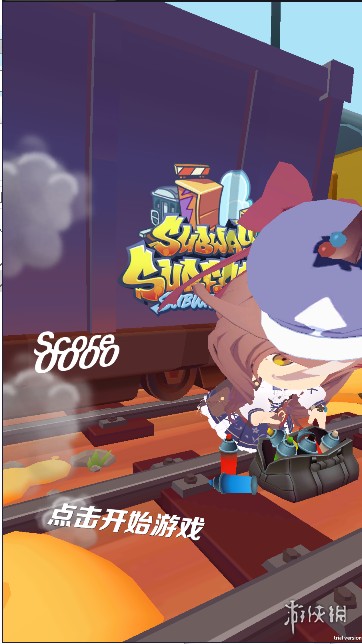 哈基跑酷内置MOD菜单最新版本