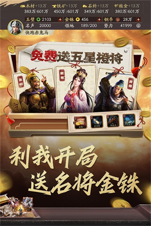 三国志战略版九游版