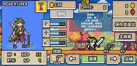 超像素生存汉化版