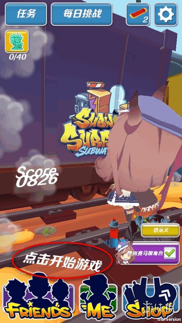 哈基跑酷内置MOD菜单最新版本