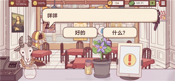 可口的披萨官方版