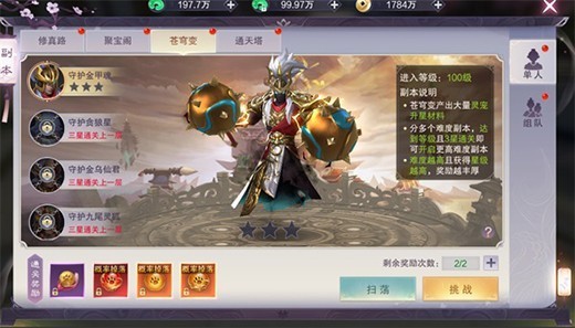 九梦仙域0.1折扣