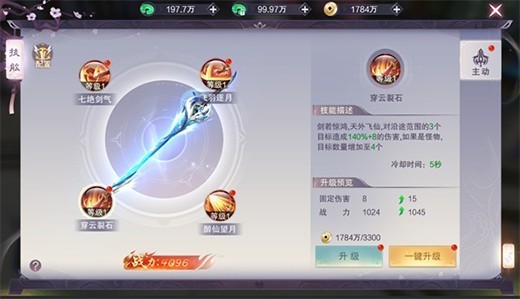 九梦仙域0.1折扣