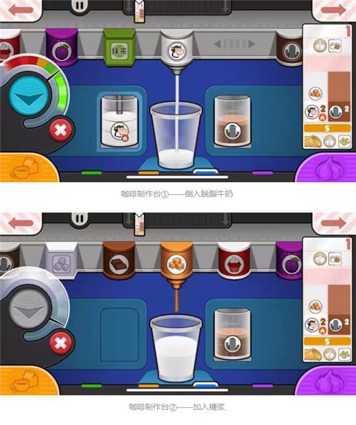 老爹冰淇淋店中文版