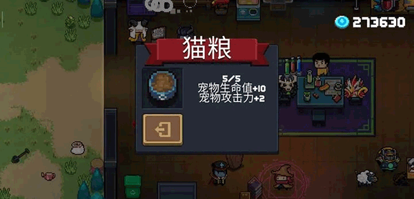 元气骑士官方服