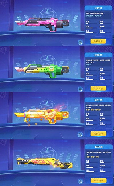 迷你枪战精英体验服