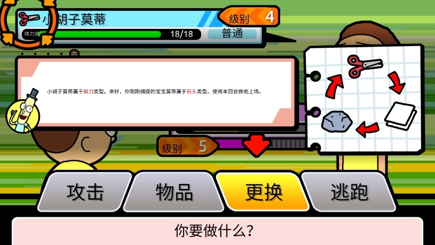 口袋莫蒂汉化版