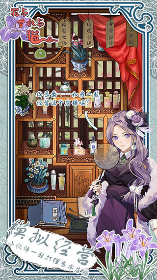 花与香水与猫小米版