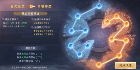 青云传安卓手游