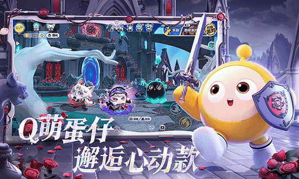 蛋仔派对体验服