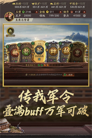 三国志战略版九游版