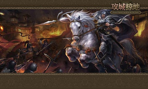 攻城掠地折扣平台0.1折