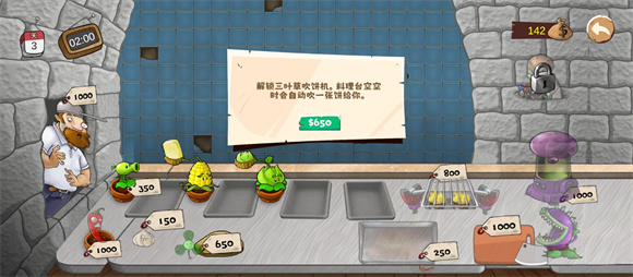 沙威玛大战僵尸经典版