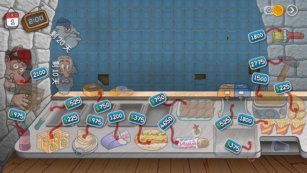 沙威玛传奇(Shawarma)官方正版