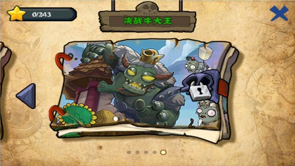 植物大战僵尸西游版安卓版