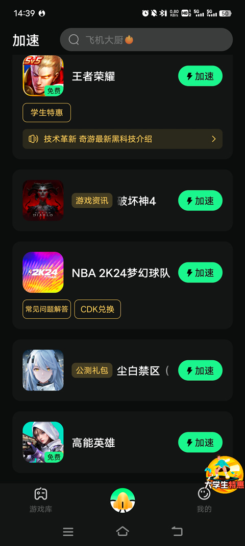 nba2k24手游