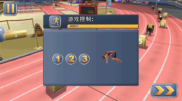 田径运动会2 田径运动会2