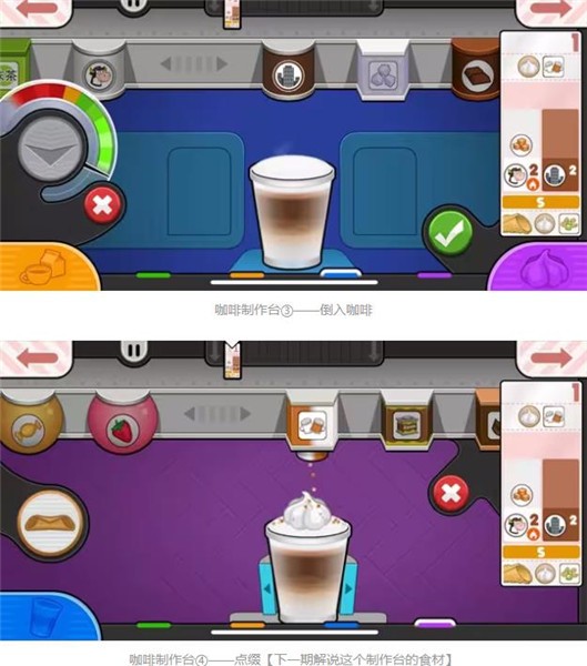 老爹冰淇淋店中文版