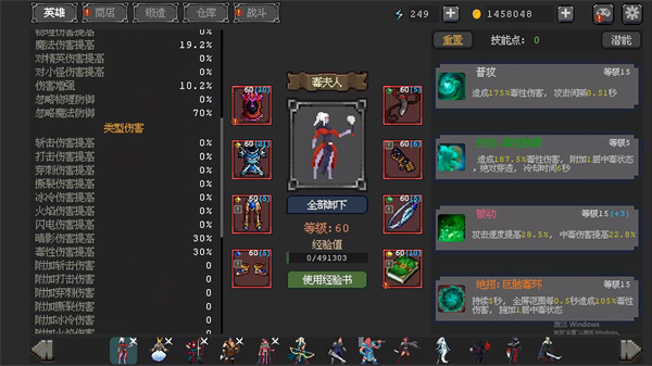 英雄守卫者汉化版