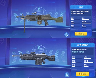 迷你枪战精英体验服