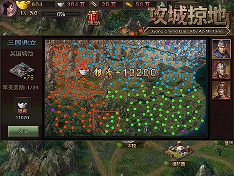 攻城掠地折扣平台0.1折