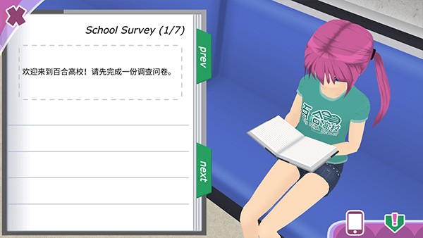 少女都市中文版