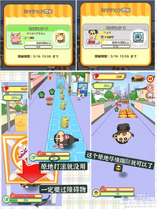 蜡笔小新跑酷官方正版