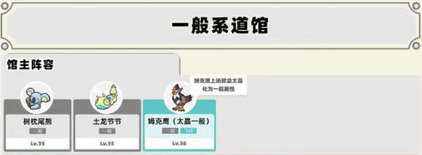 宝可梦朱紫模拟器