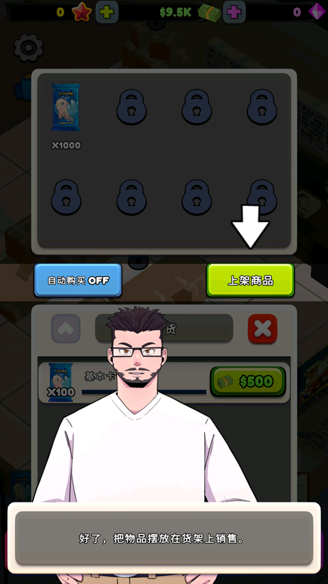 tcg卡牌店模拟器手机版