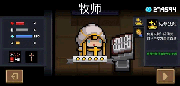 元气骑士官方服