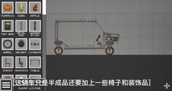 甜瓜游乐场7723汉化版(自带模组)