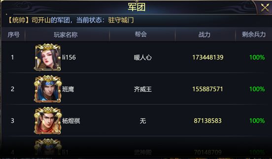 攻城三国志九游版