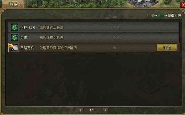 攻城掠地折扣平台0.1折