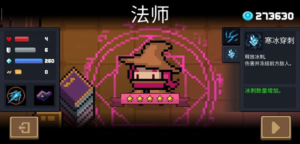 元气骑士官方服