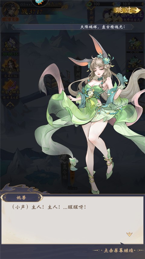 浮生梦山海 浮生梦山海