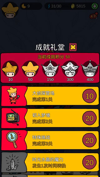 梦境侦探安卓版