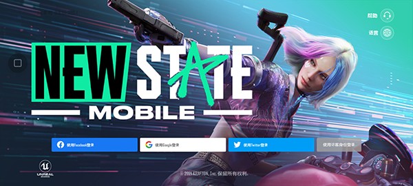 绝地求生2未来之役