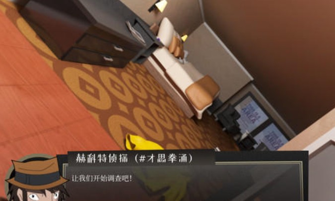 探案法3隐形人汉化版