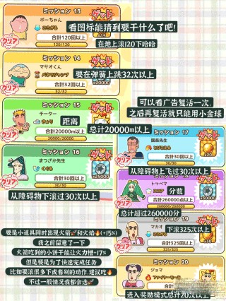 蜡笔小新跑酷官方正版