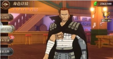 妖精的尾巴激斗