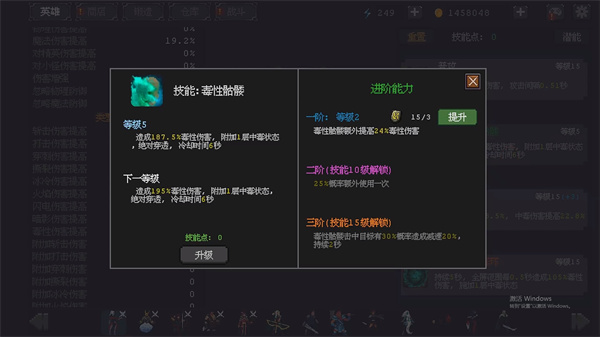 英雄守卫者汉化版