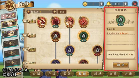 航海王燃烧意志手游