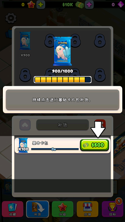 tcg卡牌店模拟器手机版