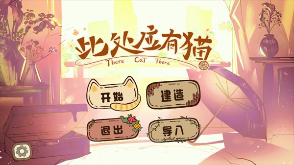 此处应有猫中文版