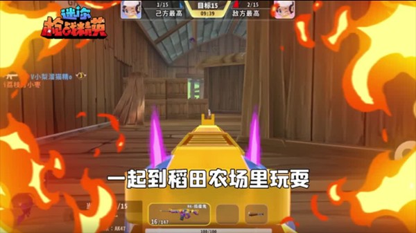 迷你枪战精英体验服