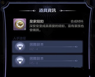 少女的王座官服